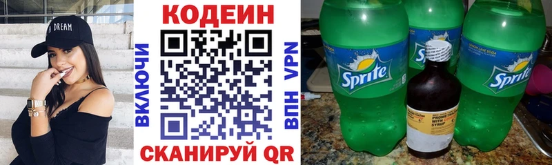 Codein напиток Lean (лин)  хочу   hydra вход  Каргополь 